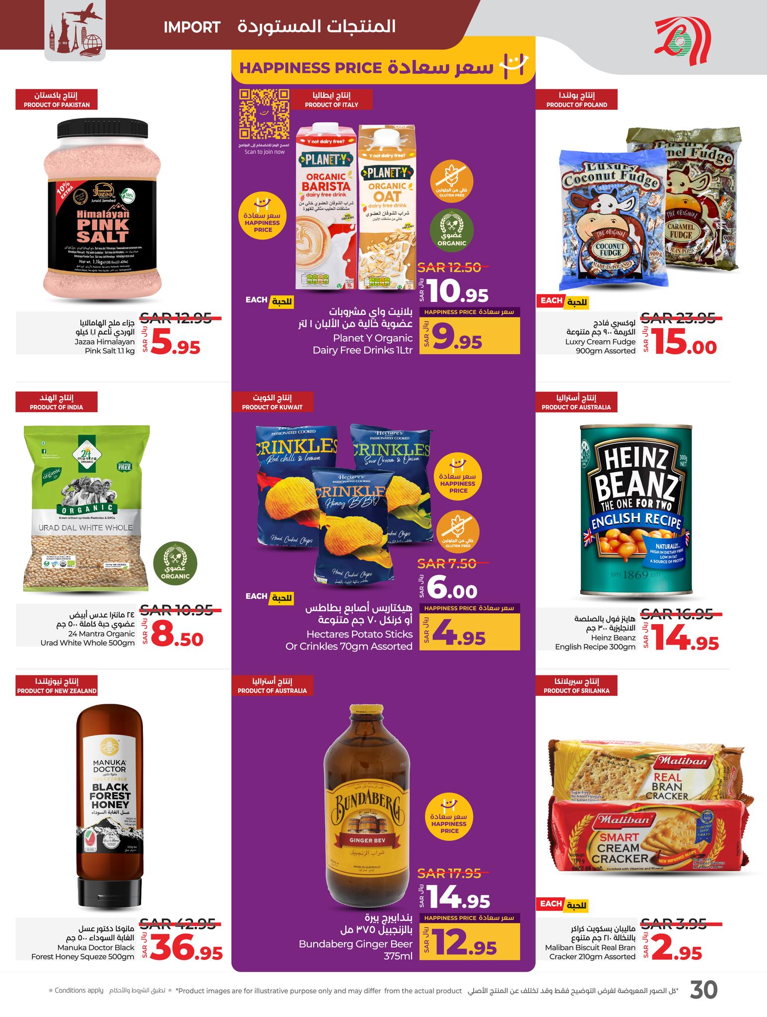 lulu-dammam-shati offers from 21jan to 28jan 2025 عروض لولو الدمام الشاطئ من 21 يناير حتى 28 يناير 2025 صفحة رقم 24